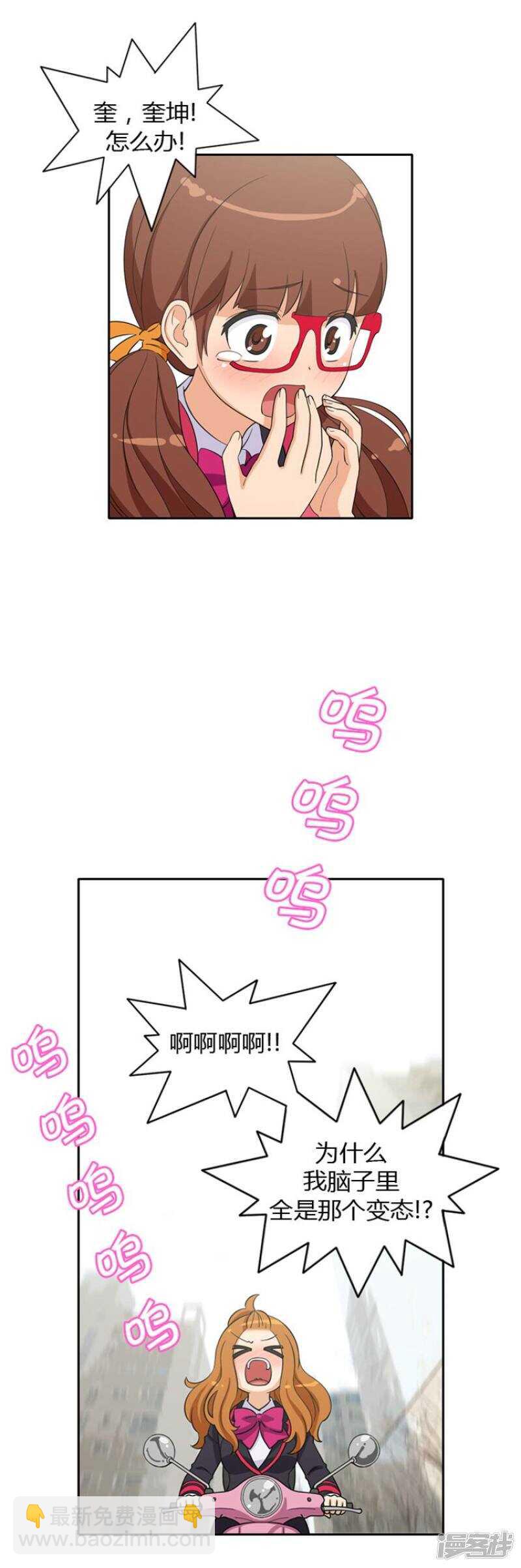 27.好好教训你-第27话