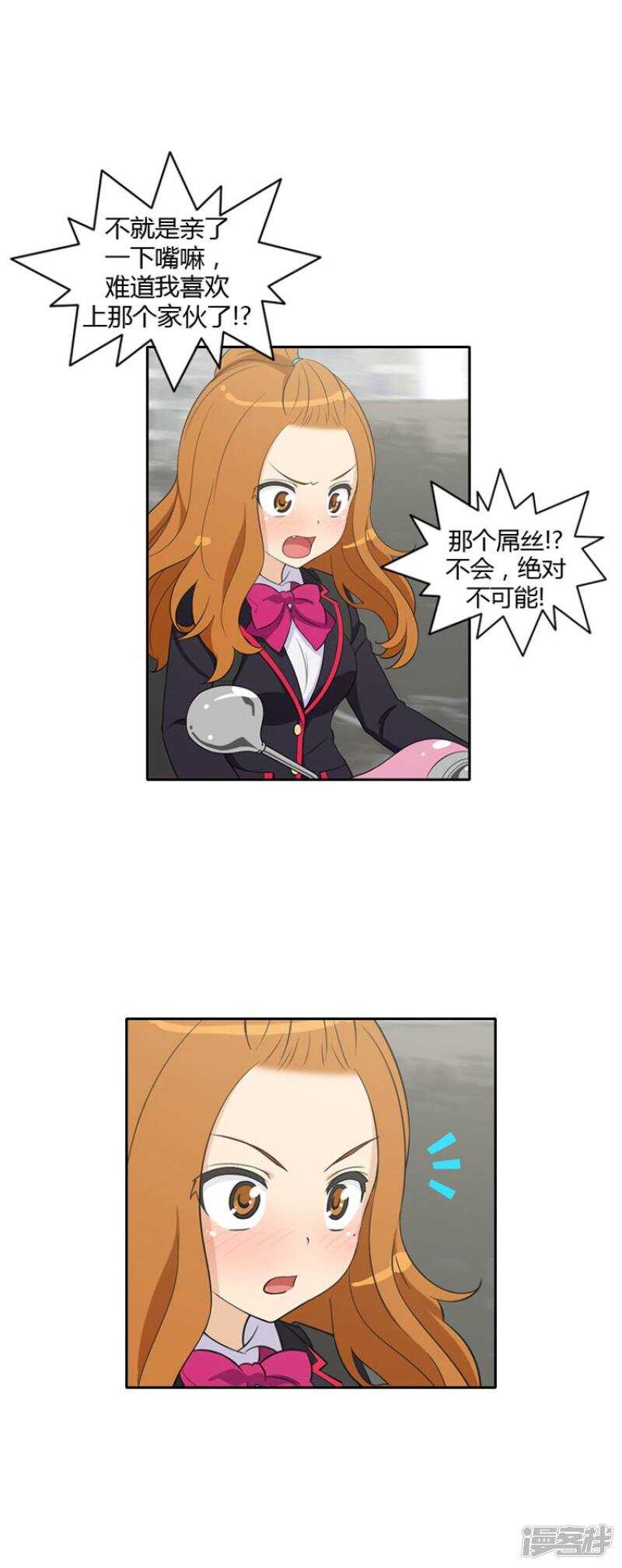 27.好好教训你-第27话