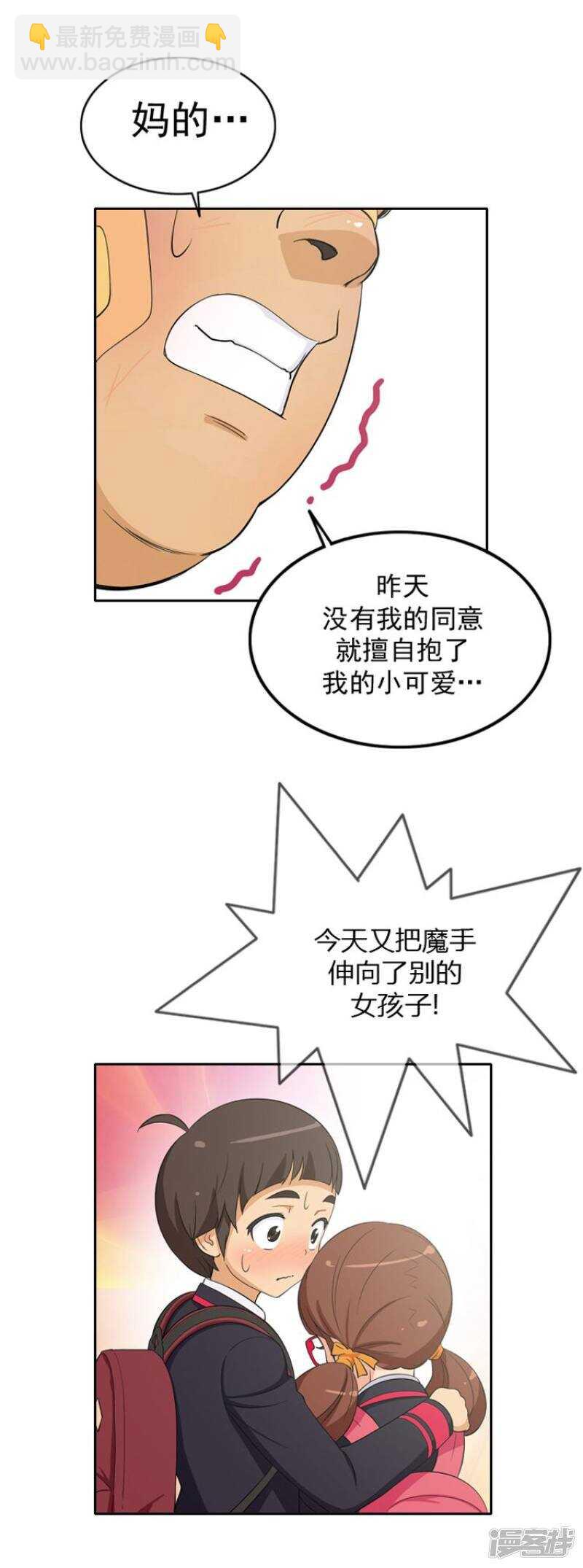 27.好好教训你-第27话