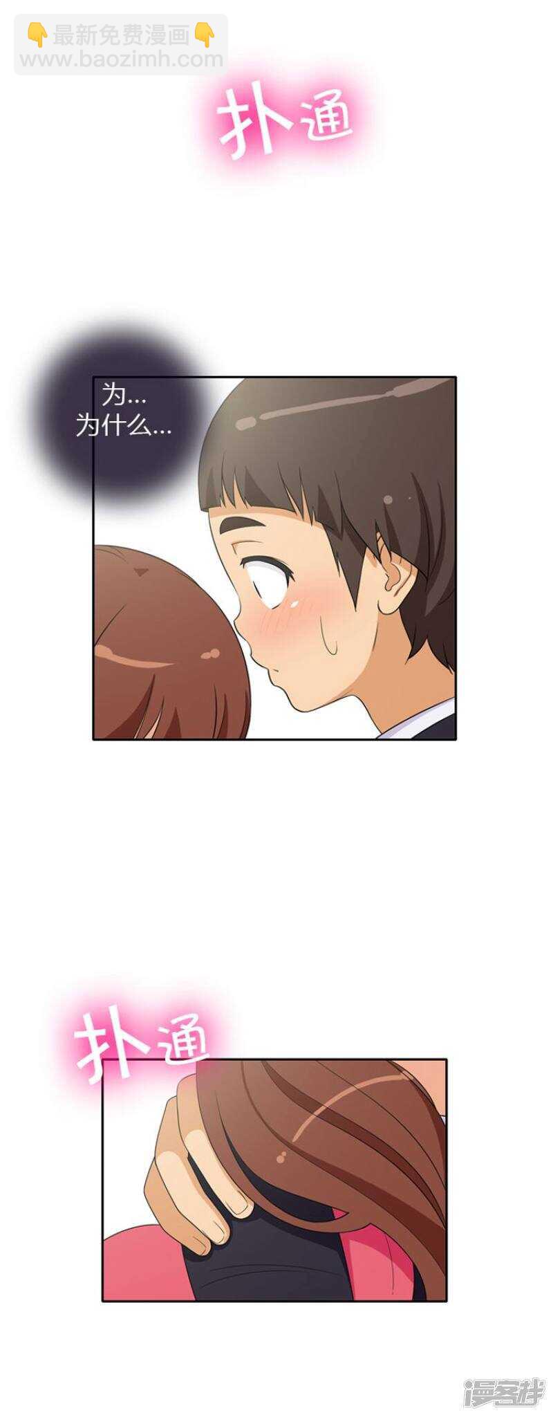 27.好好教训你-第27话