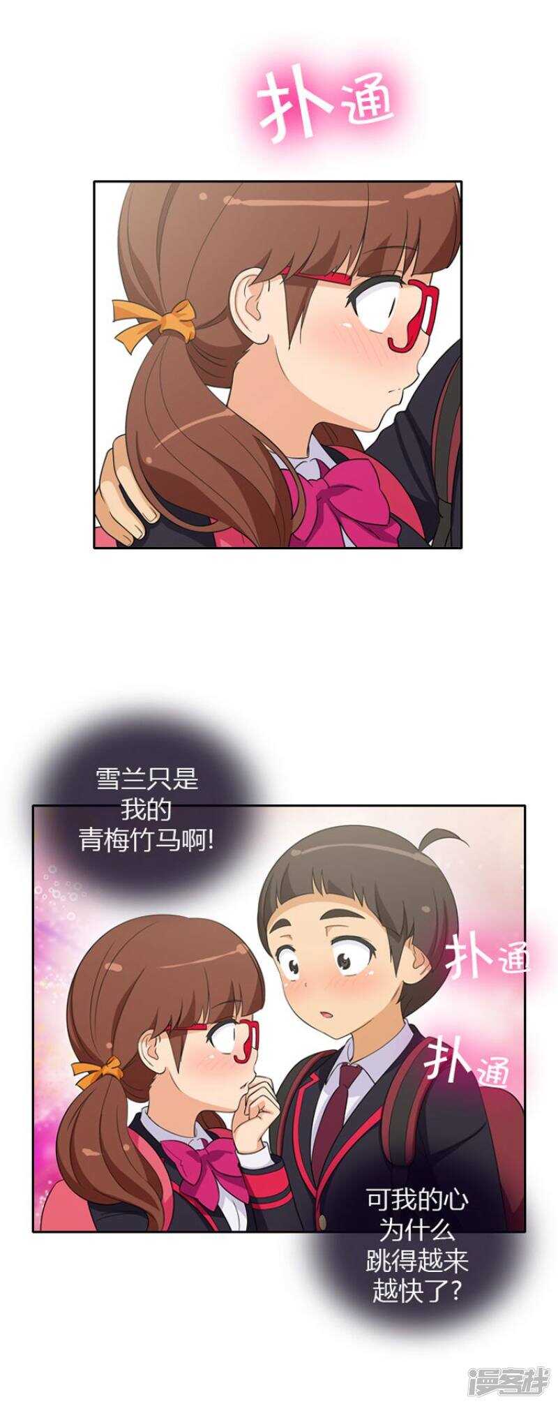 27.好好教训你-第27话