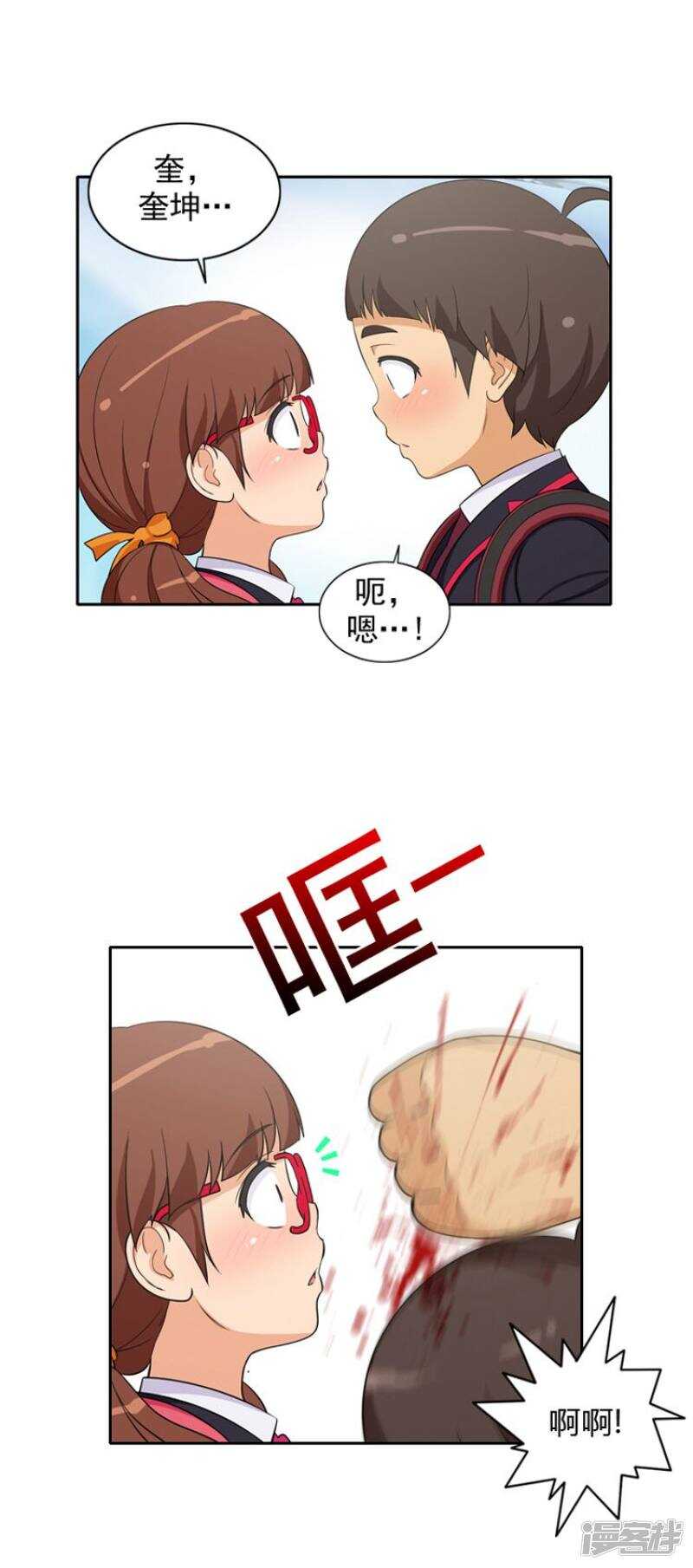 27.好好教训你-第27话