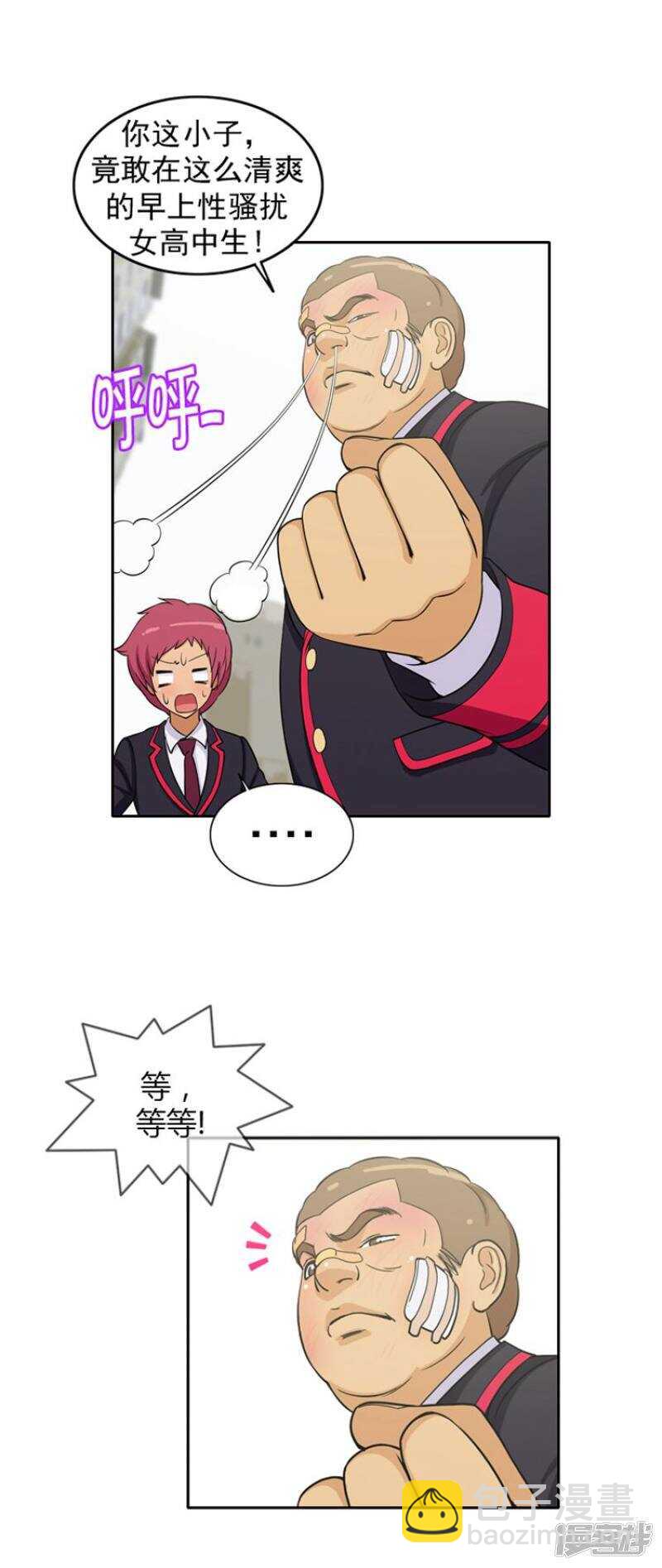 27.好好教训你-第27话