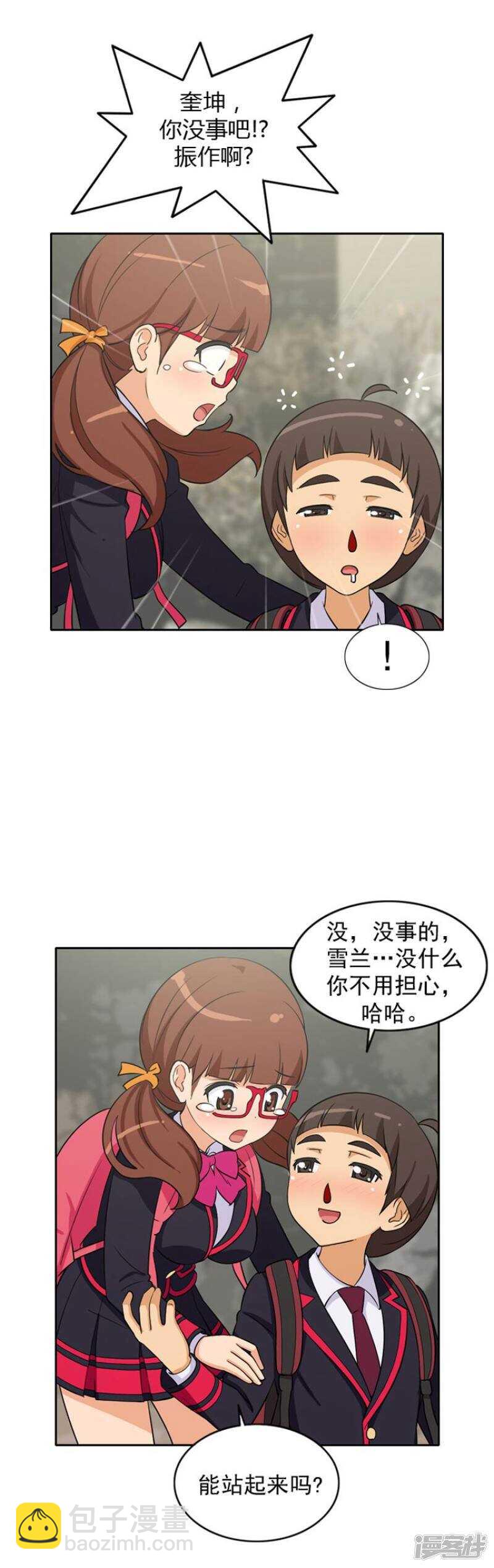 29.最讨厌奶油面包-第29话