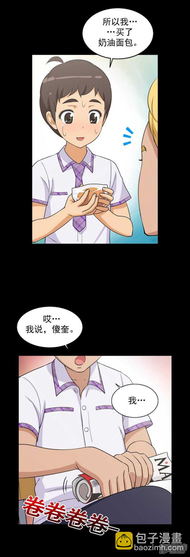 29.最讨厌奶油面包-第29话