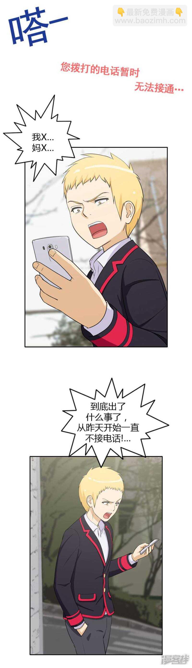 31.怎么搞成这副样子？-第31话