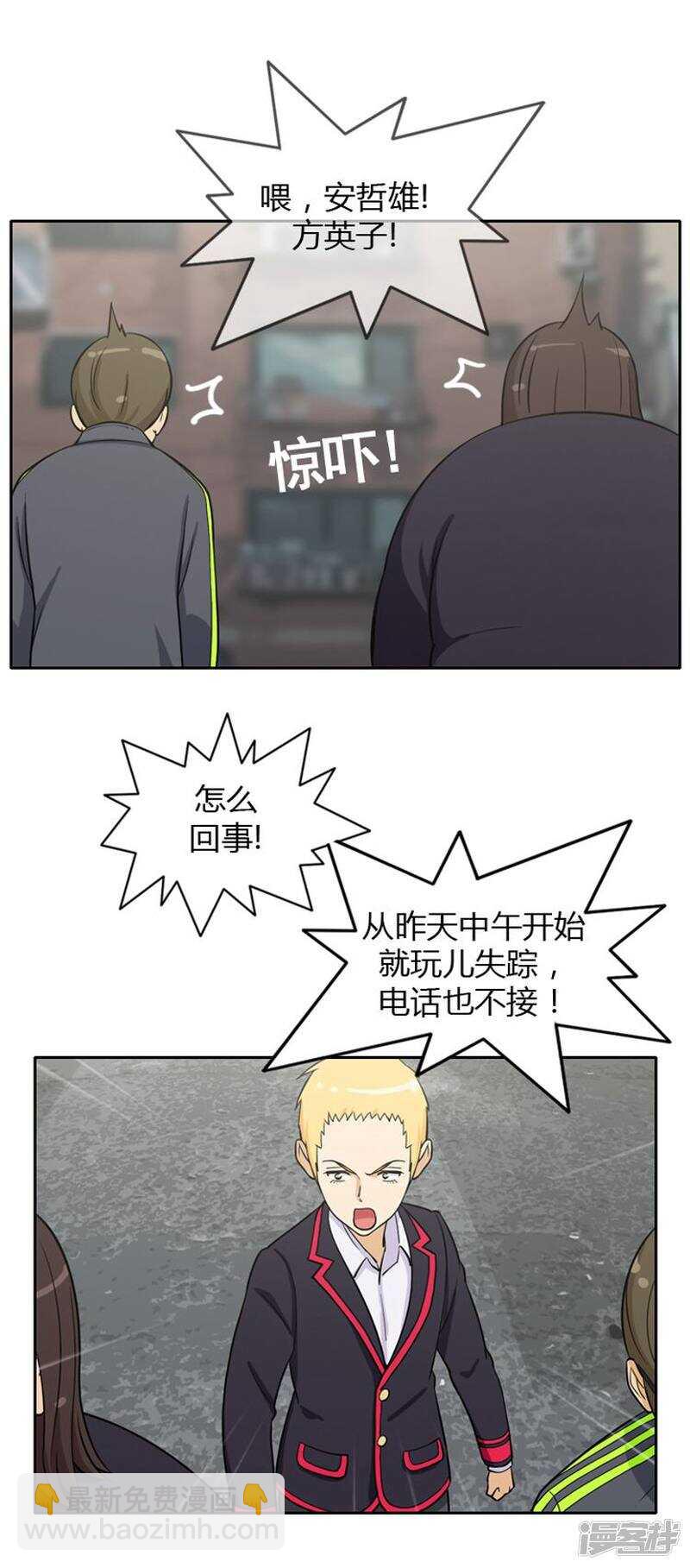 31.怎么搞成这副样子？-第31话