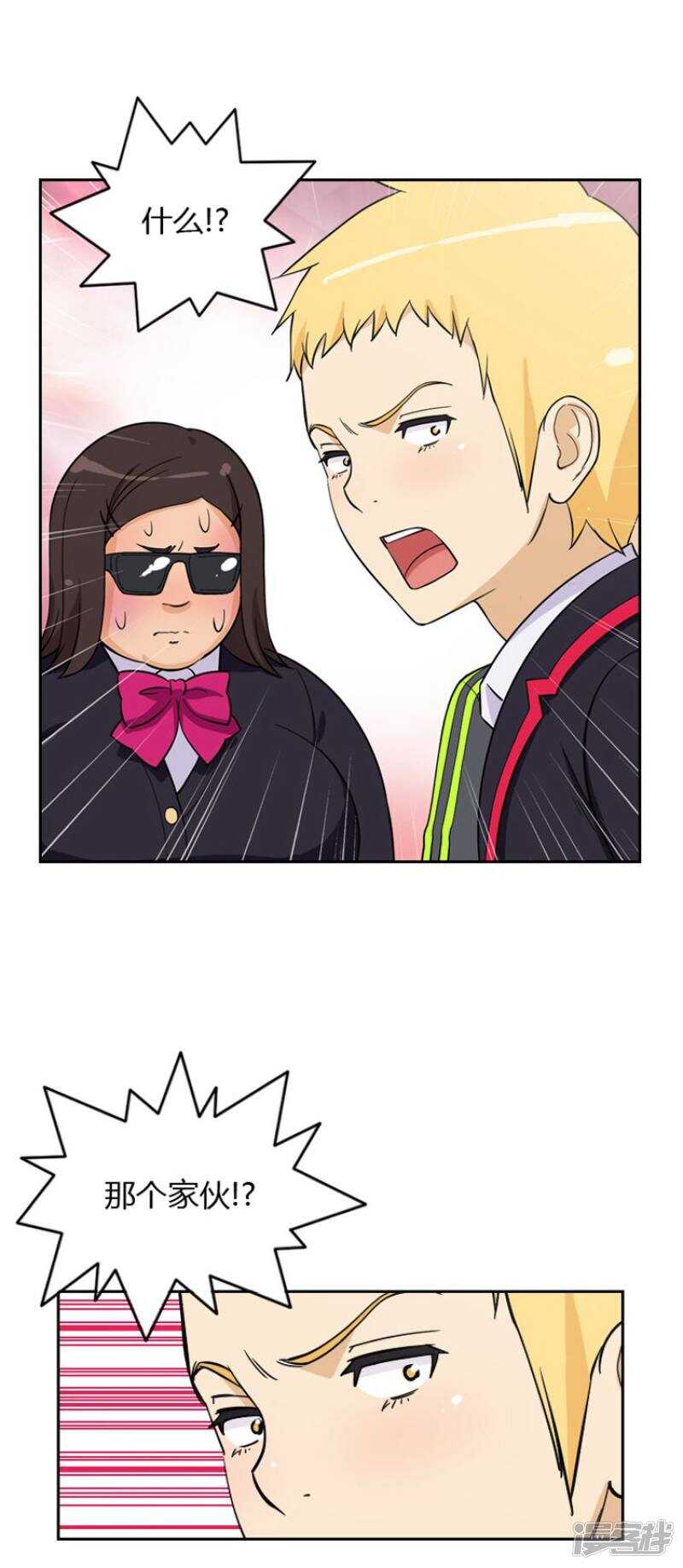 35.倒霉的奎坤-第35话