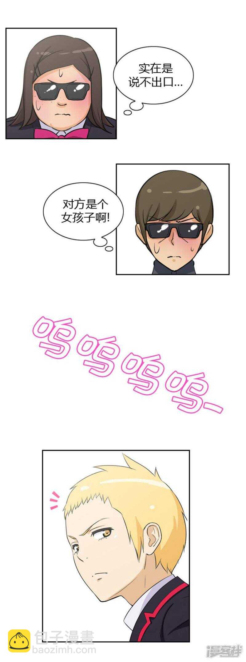 35.倒霉的奎坤-第35话