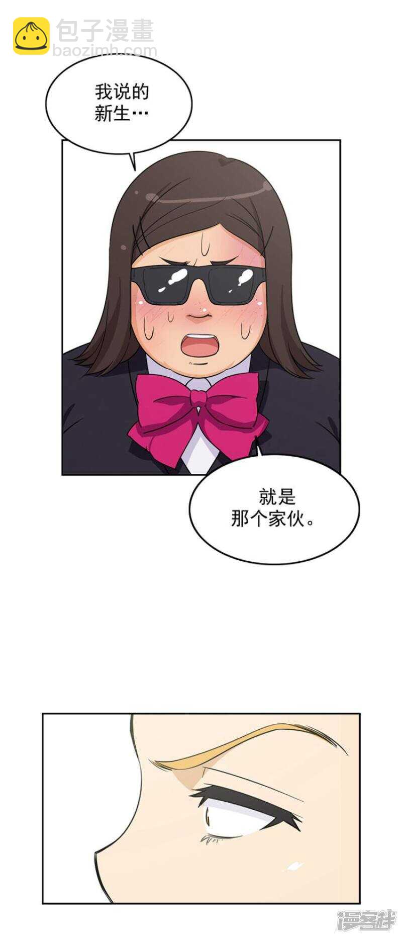 35.倒霉的奎坤-第35话