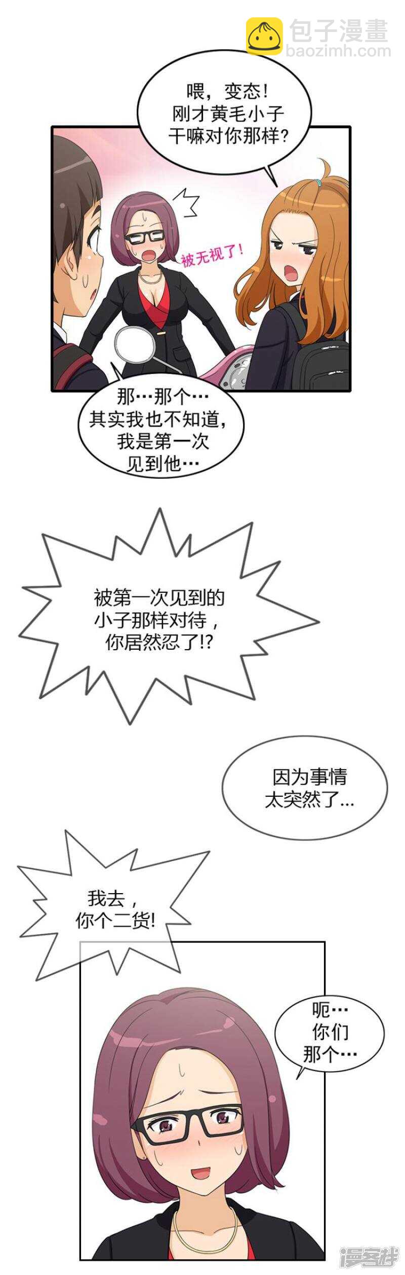 37.逃过一劫-第37话