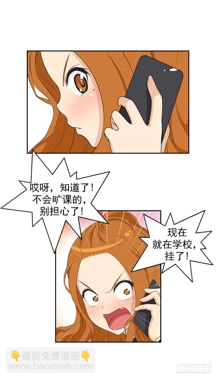 05.教训死变态-第5话