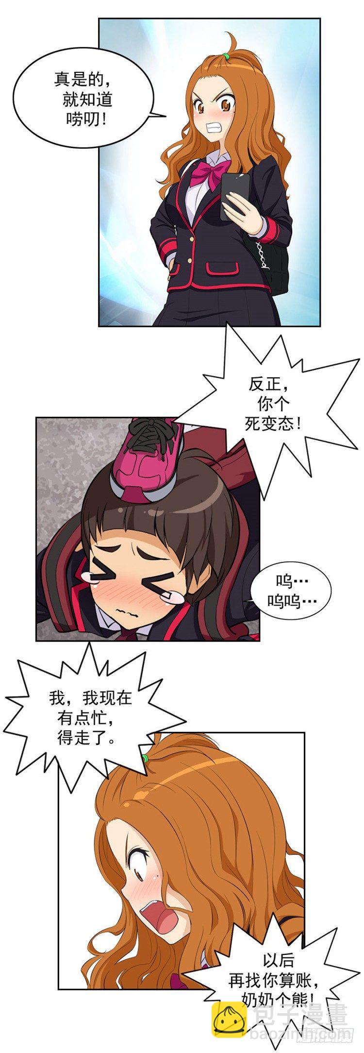 05.教训死变态-第5话