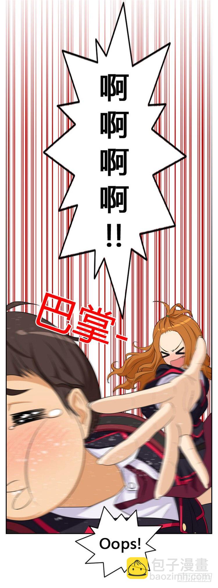 05.教训死变态-第5话