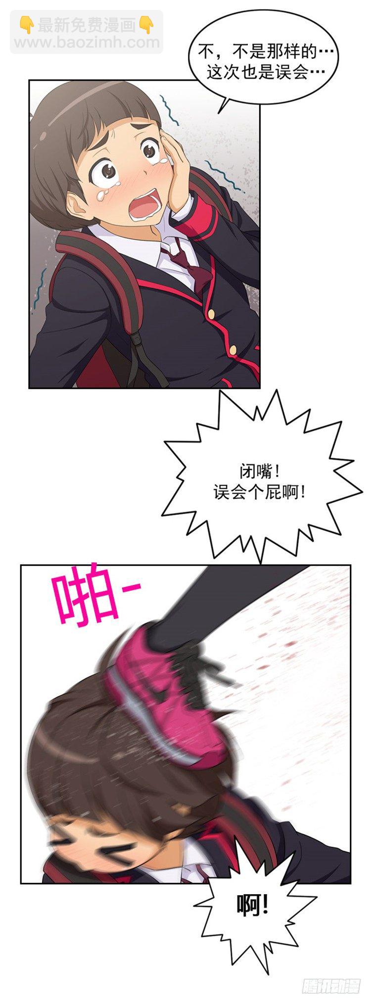 05.教训死变态-第5话