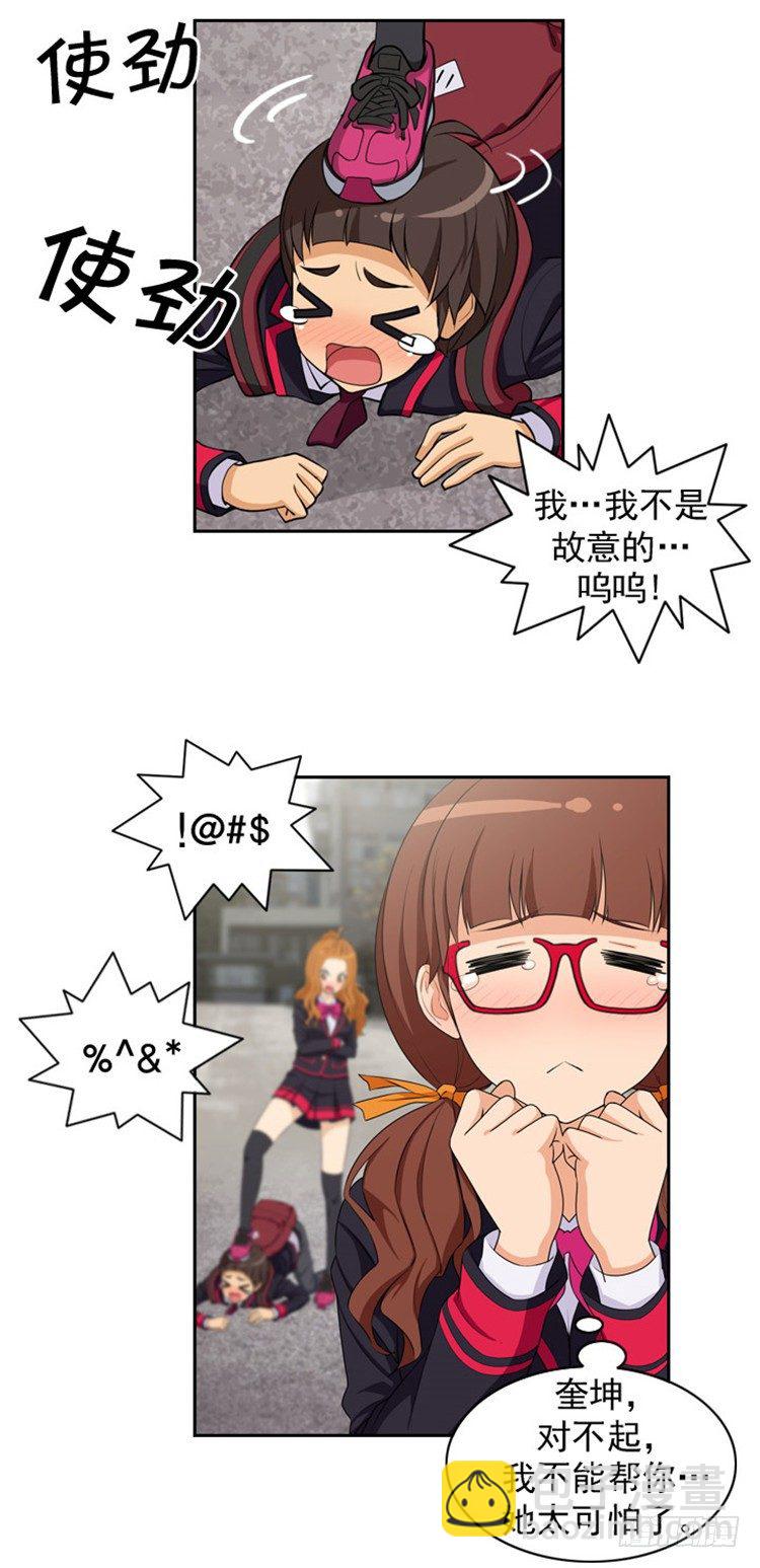 05.教训死变态-第5话