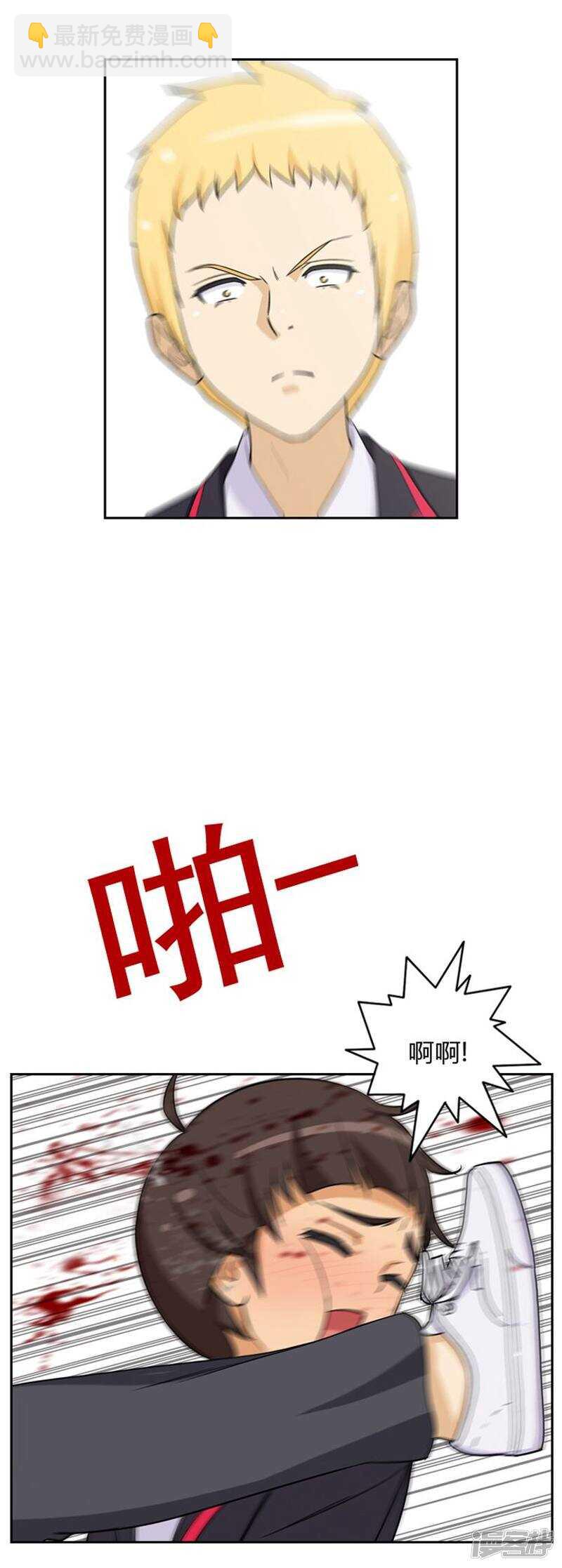 41.毫无理由的挨揍-第41话