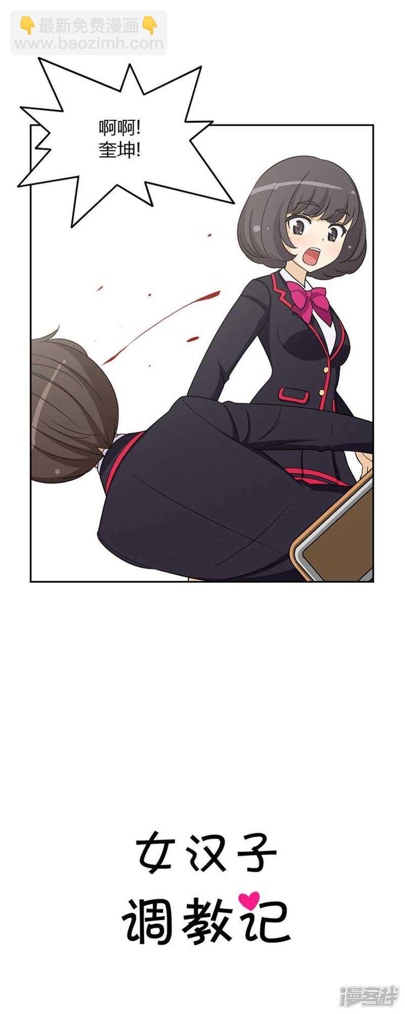 41.毫无理由的挨揍-第41话