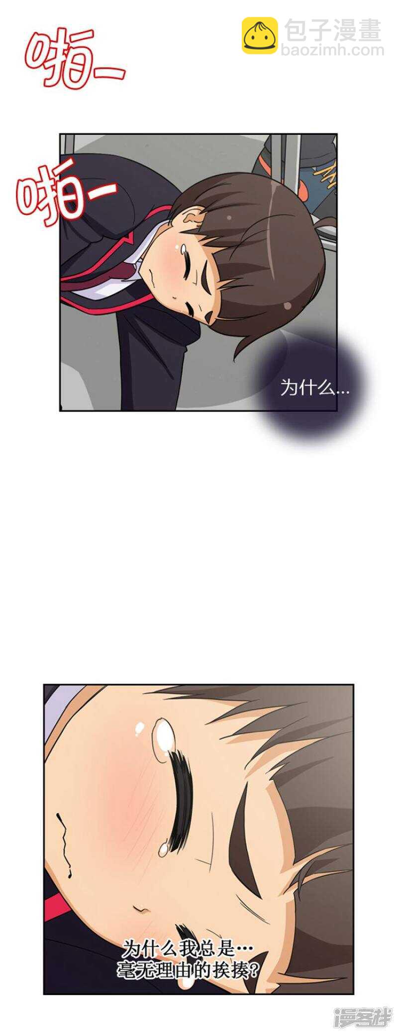 41.毫无理由的挨揍-第41话