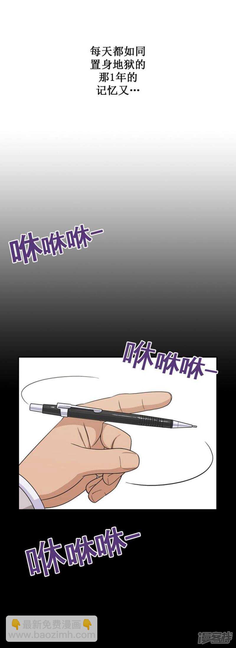 41.毫无理由的挨揍-第41话