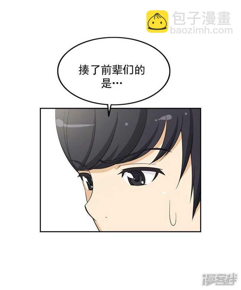 43.好快的拳头-第43话