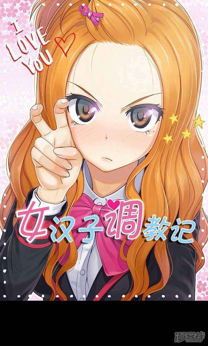 45.青梅竹马的雪兰-第45话