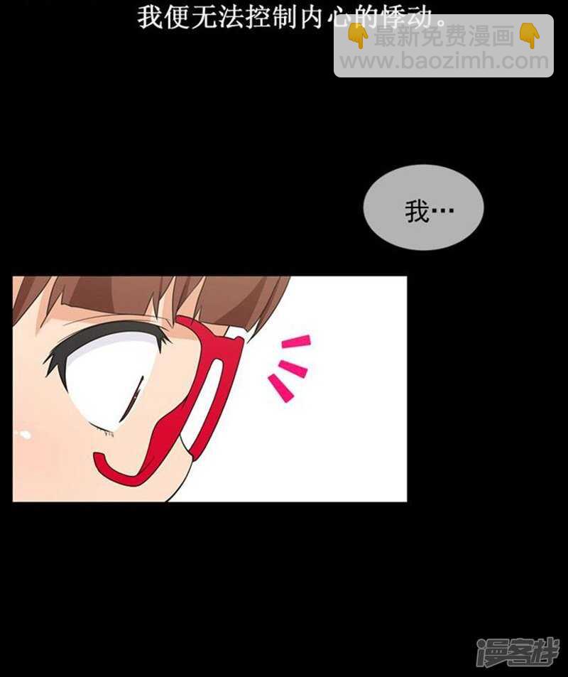 45.青梅竹马的雪兰-第45话