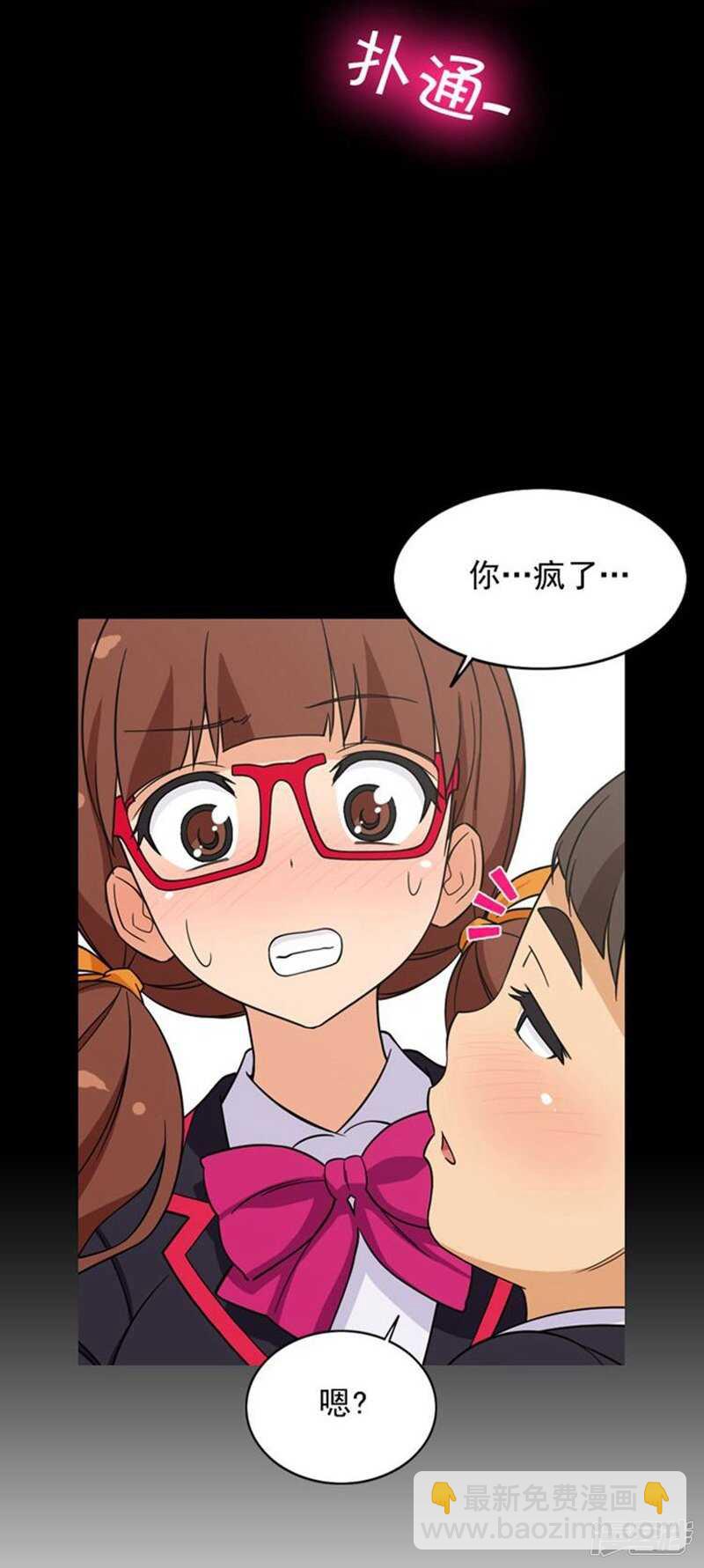 45.青梅竹马的雪兰-第45话