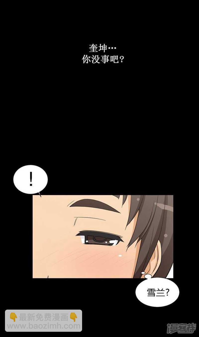 45.青梅竹马的雪兰-第45话