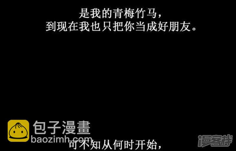 45.青梅竹马的雪兰-第45话