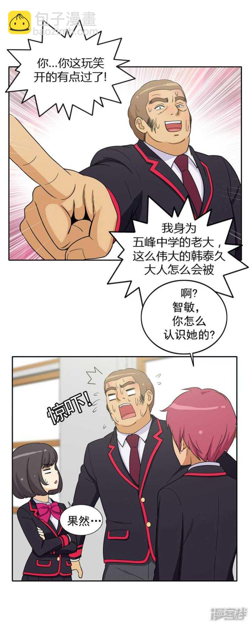 49.智敏的计划-第49话