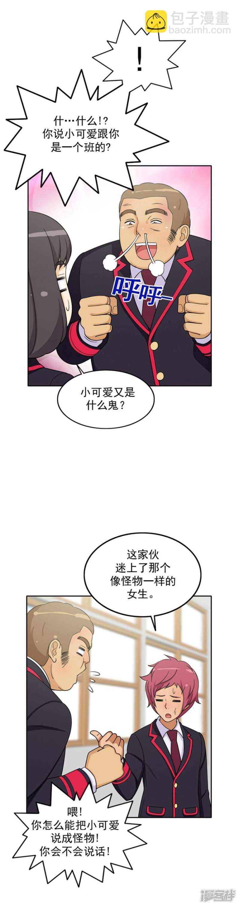 49.智敏的计划-第49话