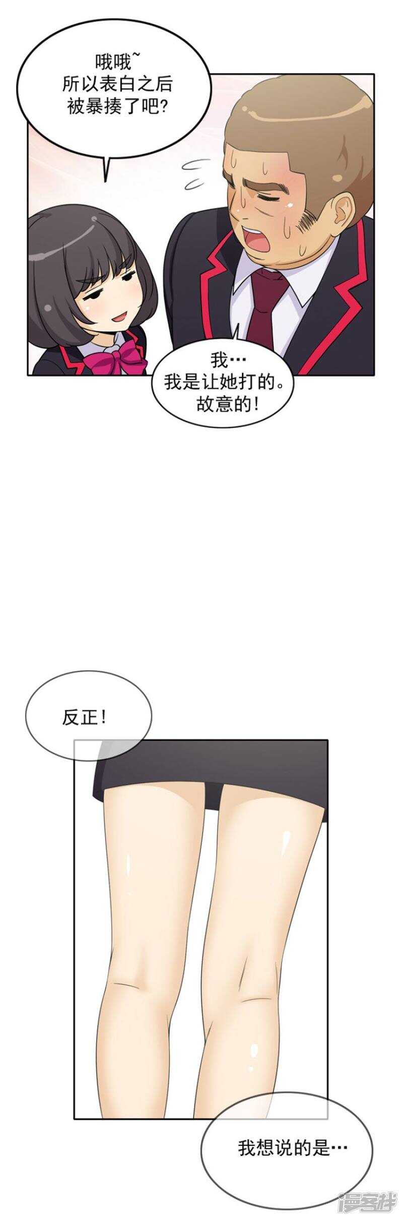 49.智敏的计划-第49话