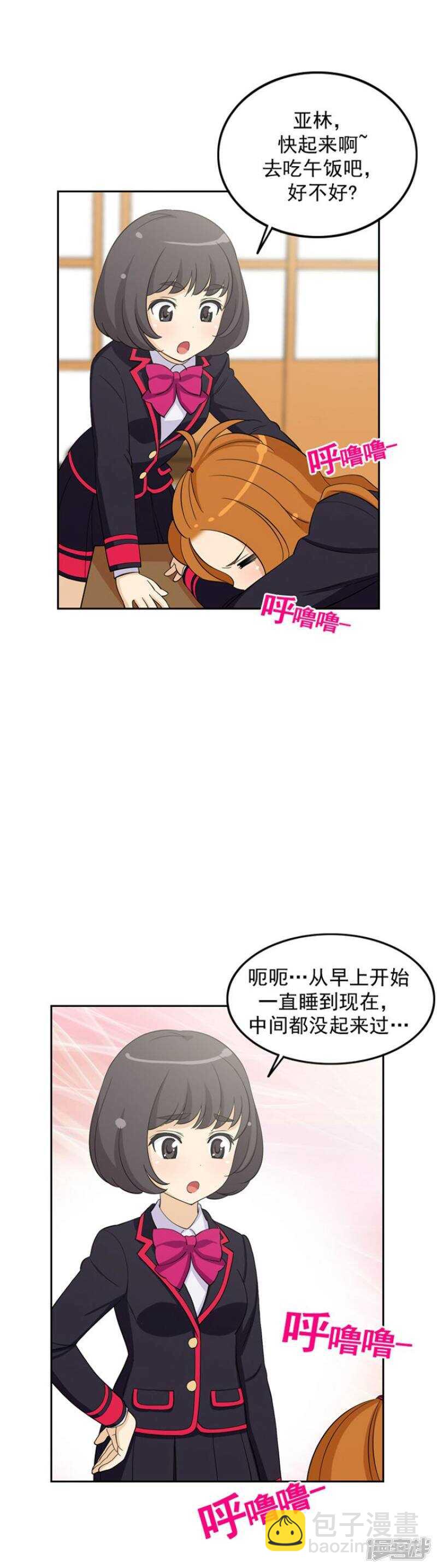 55.去扁朴志勋-第55话