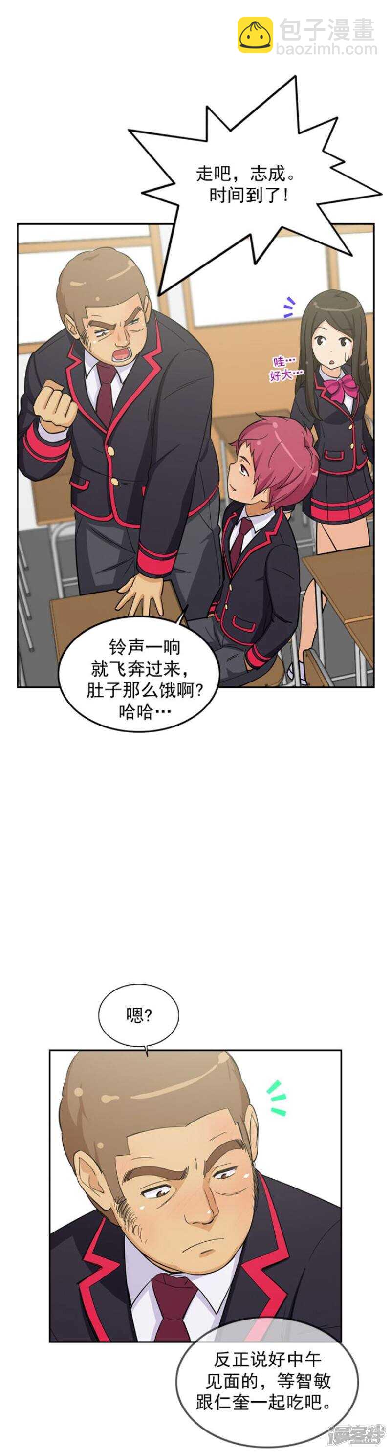 55.去扁朴志勋-第55话