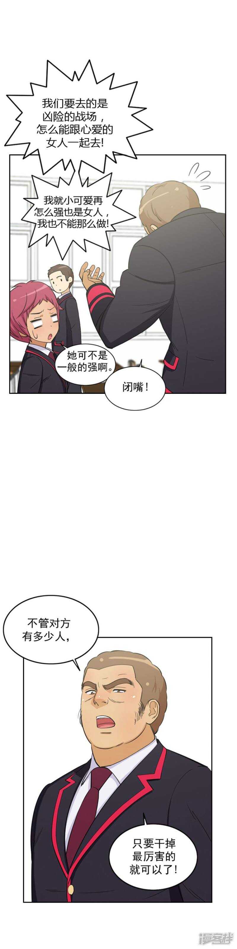 55.去扁朴志勋-第55话