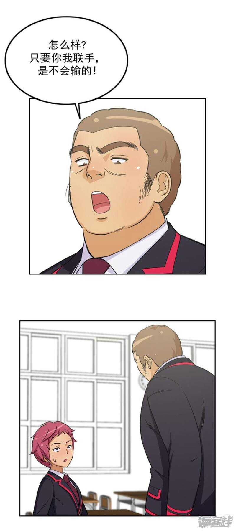 55.去扁朴志勋-第55话