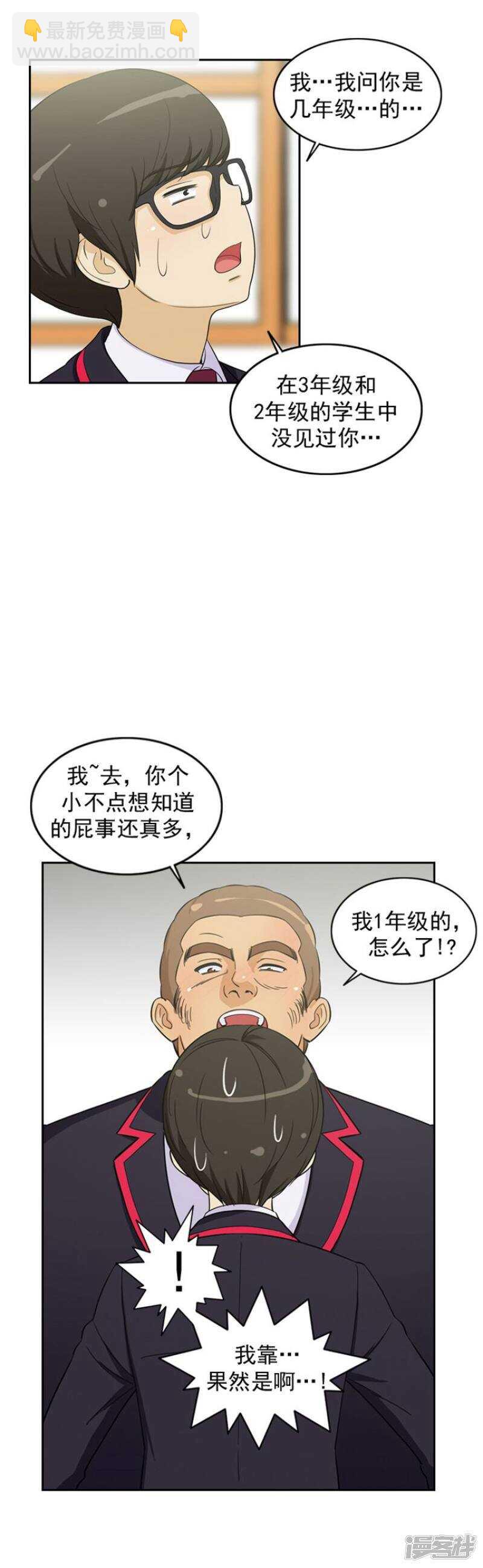 57.找上门去-第57话