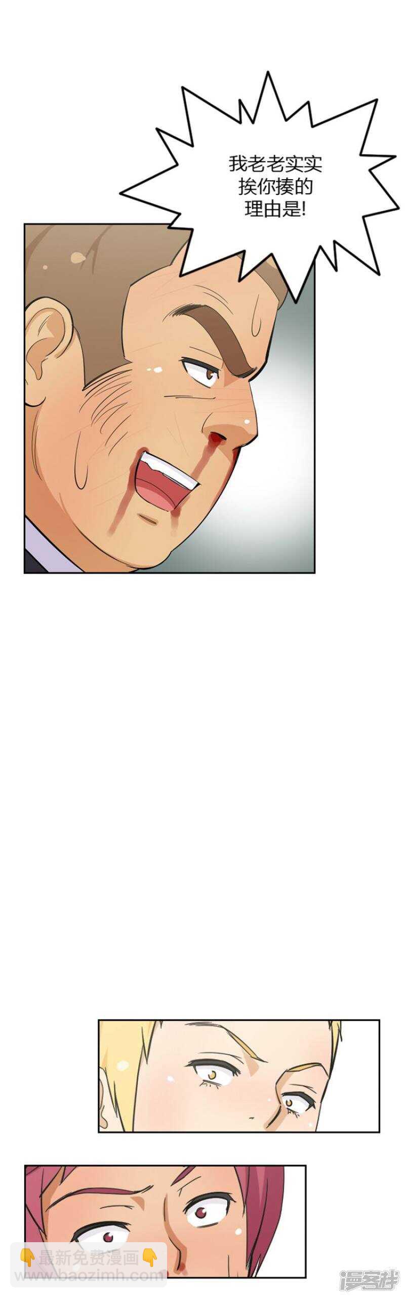 59.不是一个级别-第59话