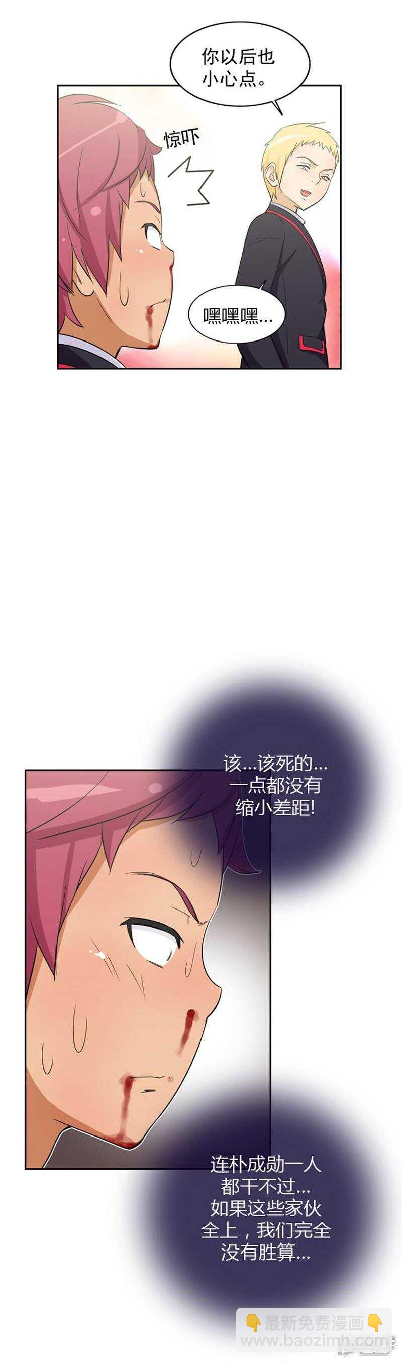 59.不是一个级别-第59话