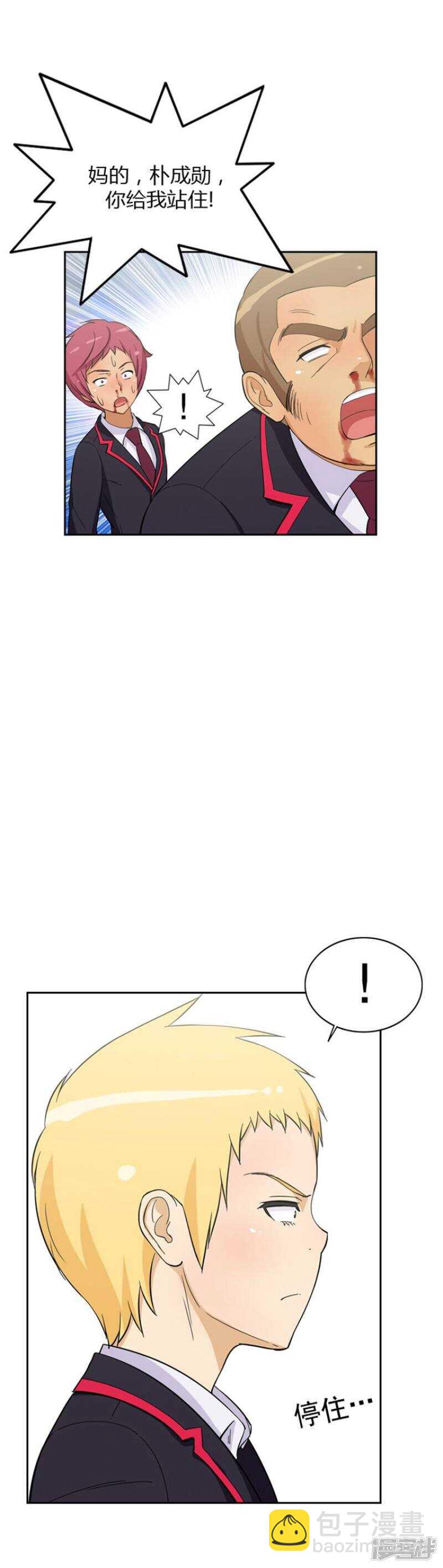 59.不是一个级别-第59话