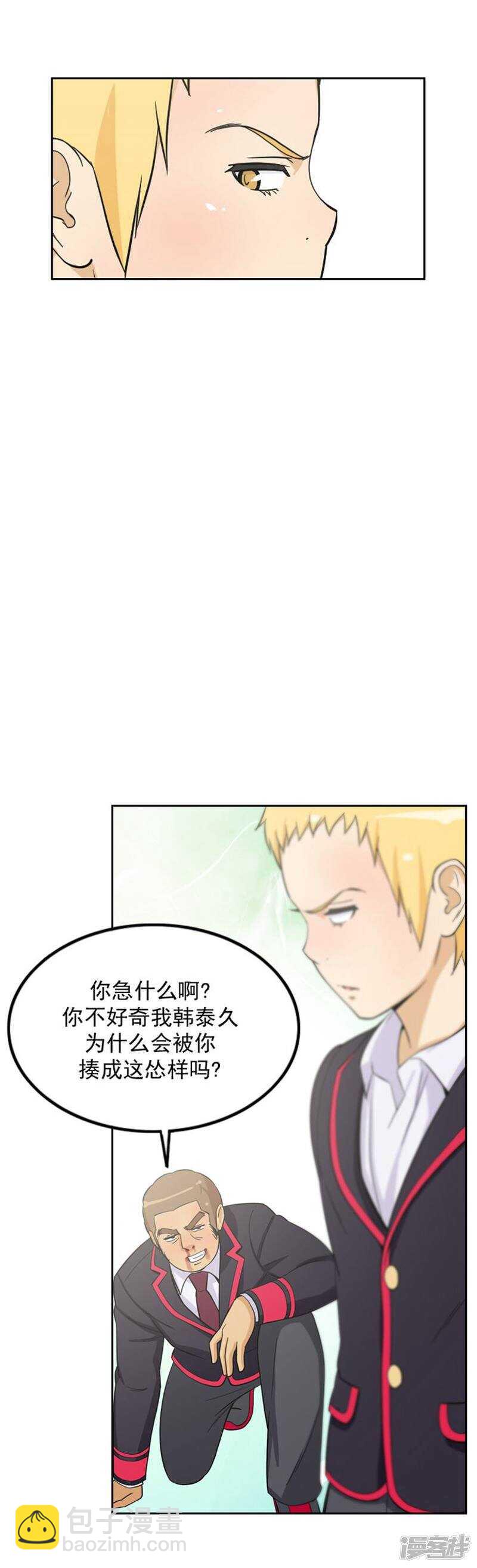 59.不是一个级别-第59话