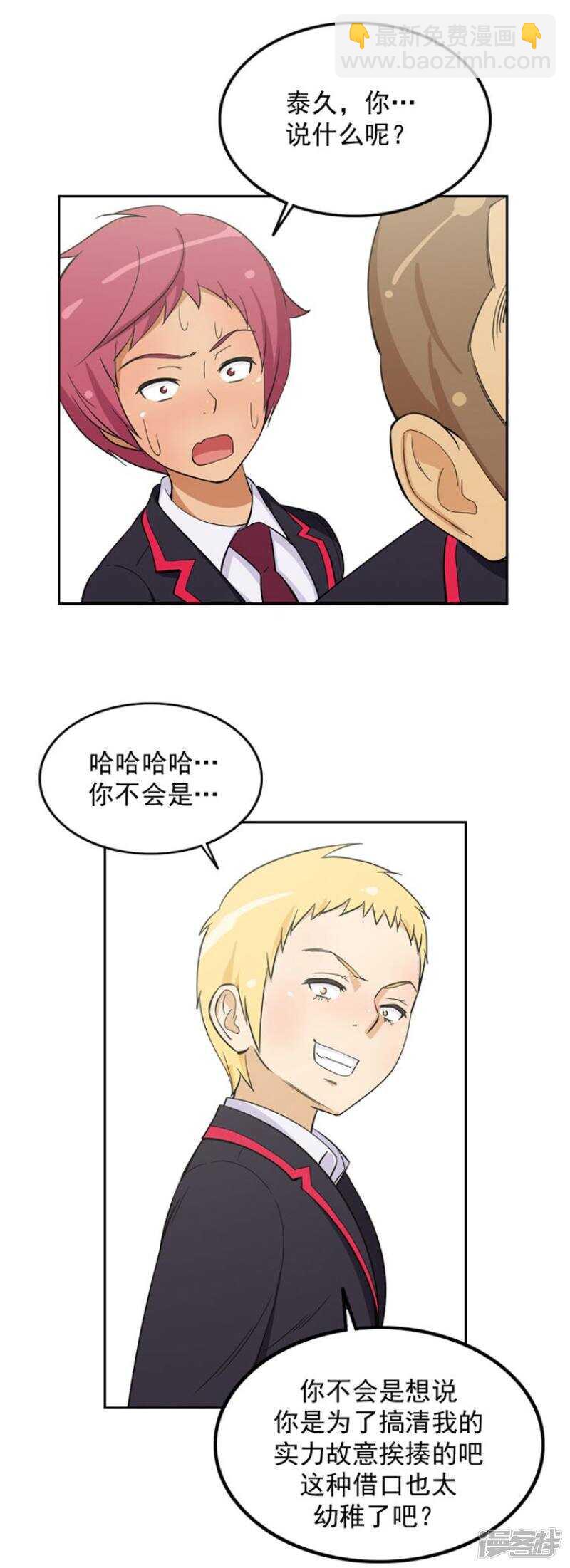 59.不是一个级别-第59话