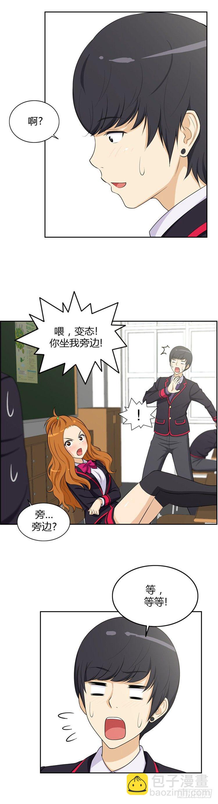 07.拒绝门面担当-第7话