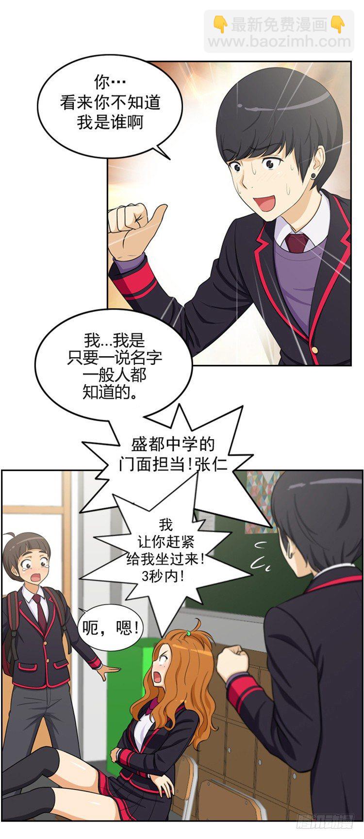 07.拒绝门面担当-第7话