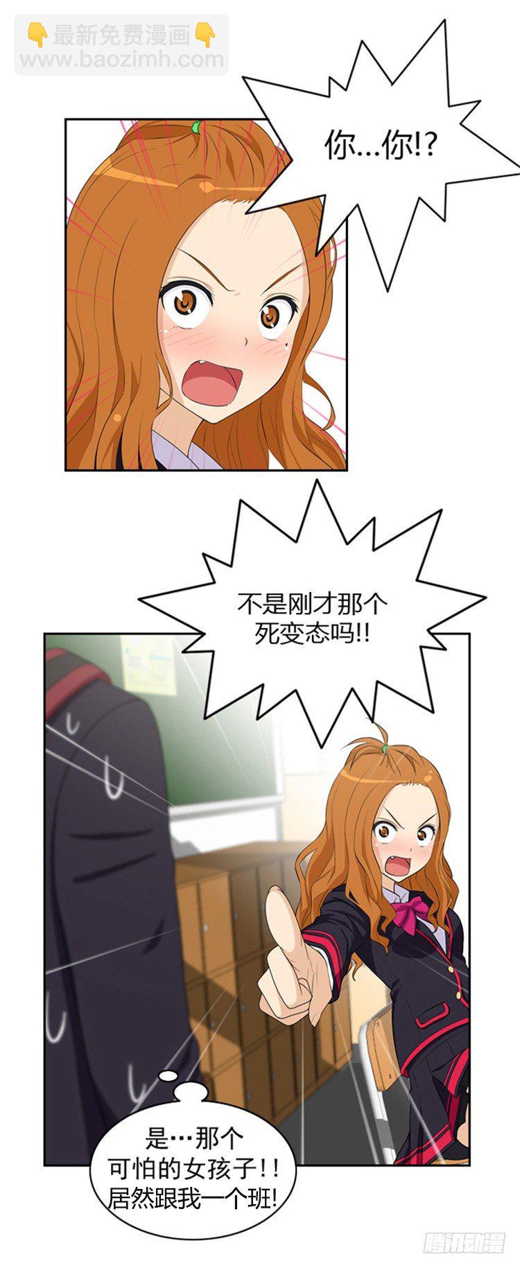 07.拒绝门面担当-第7话