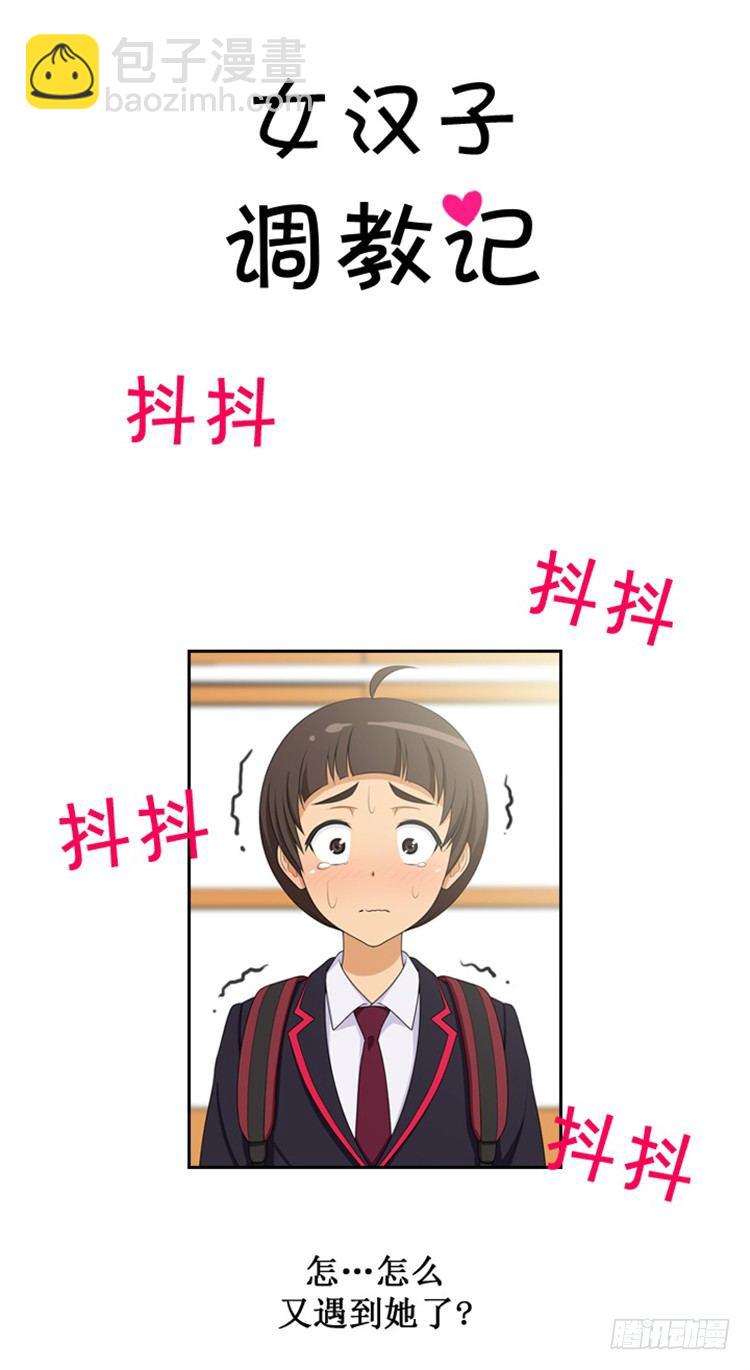 07.拒绝门面担当-第7话