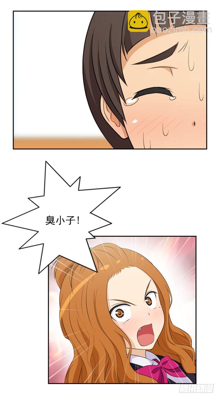 07.拒绝门面担当-第7话