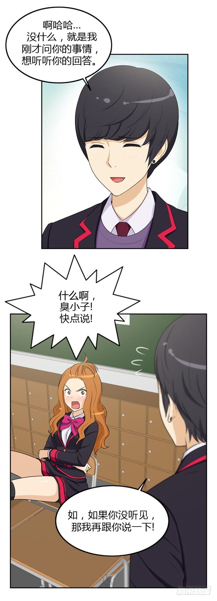 07.拒绝门面担当-第7话