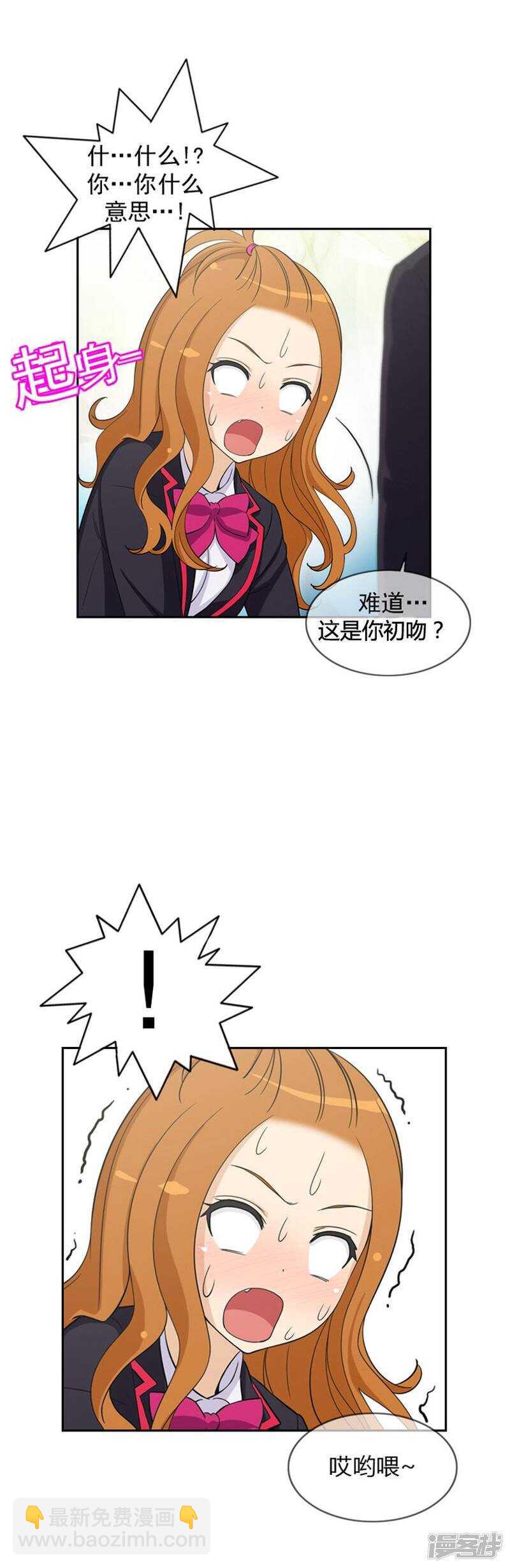 61.怪异的梦-第61话